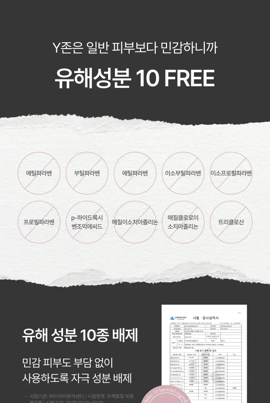 [NEW] 지노큐어 백합 이너 퍼퓸 미스트 30ml 상세페이지 22